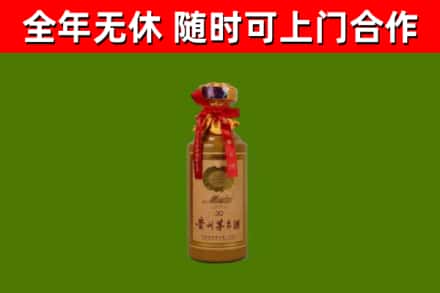 城厢区烟酒回收30年茅台酒.jpg