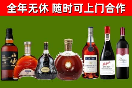 城厢区烟酒回收洋酒系列.jpg
