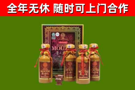 城厢区回收50年份茅台