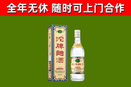 城厢区回收沱牌曲酒