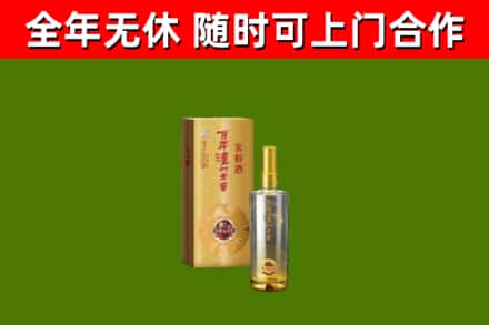 城厢区回收泸州老窖