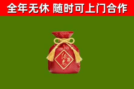 城厢区回收酒鬼酒
