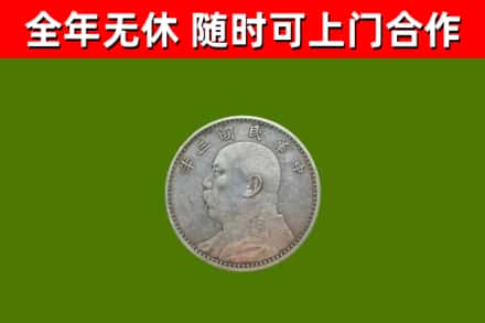城厢区烟酒回收袁大头.jpg